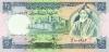 Syria P102d 25 Syrian pounds 1988 UNC Syria P102d 25 Syrian pounds 1988 UNC