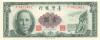 Taiwan P1971a 1 Yuan 1961 UNC