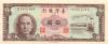 Taiwan P1973 5 Yuan 1961 UNC