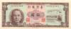Taiwan P1973 5 Yuan 1961 UNC Taiwan P1973 5 Yuan 1961 UNC