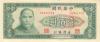Taiwan P1981 100 Yuan 1970 UNC