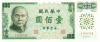 Taiwan P1983 100 Yuan 1972 UNC