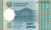 Tajikistan P11 5 Diram 1999 UNC