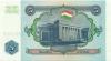 Tajikistan P2 5 Roubles 1994 UNC