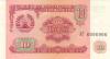 Tajikistan P3 6096906 RADAR 10 Roubles 1994 UNC