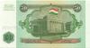Tajikistan P5 50 Roubles 1994 UNC