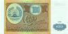 Tajikistan P6 100 Roubles 1994 UNC