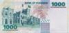 Tanzania P36b 1.000 Shillings 2006 UNC