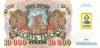 Transnistria P15 10.000 Roubles 1994 (1992) UNC