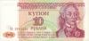 Transnistria P18 10 Roubles Bundle 100 pcs 1994 UNC