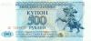 Transnistria P22 500 Roubles 1993 UNC