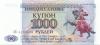 Transnistria P23 1.000 Roubles 1993 UNC