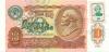 Transnistria P2 10 Roubles 1994 (1991)