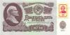 Transnistria P3 25 Roubles 1994 (1961) UNC