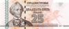 Transnistria P45a 25 Roubles 2007 UNC Transnistria P45a 25 Roubles 2007 UNC