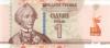 Transnistria P-W69D 1 Rouble 2025 UNC