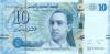 Tunisia P96 10 Dinars 2013 UNC
