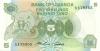 Uganda P15 5 Shillings 1982 UNC