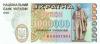 Ukraine P100 1.000.000 Karbovantsiv 1995 UNC