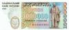 Ukraine P100 1.000.000 Karbovantsiv 1995 UNC Ukraine P100 1.000.000 Karbovantsiv 1995 UNC