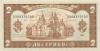 Ukraine P104a 2 Hryvni 1992 UNC