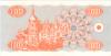 Ukraine P88a(1) 100 Karbovantsiv 1992 UNC