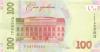 Ukraine P126a 100 Hryvnen 2014 UNC