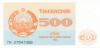 Uzbekistan P69a 500 Sum 1992 UNC Uzbekistan P69a 500 Sum 1992 UNC