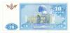 Uzbekistan P76r REPLACEMENT 10 Sum 1994 UNC