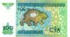 Uzbekistan P80 200 Sum 1997 UNC