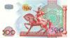 Uzbekistan P81 500 Sum 1999 UNC