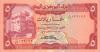 Yemen P17b 5 Rials 1981-1991 UNC