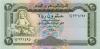 Yemen P25 20 Rials 1995 UNC