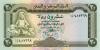 Yemen P26b 20 Rials 1990 UNC Yemen P26b 20 Rials 1990 UNC