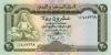 Yemen P26b 20 Rials 1990 UNC