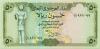 Yemen P27A(2) 50 Rials 1994 UNC