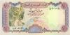 Yemen P28(1-2) 100 Rials 1993 UNC