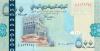 Yemen P31 500 Rials 2001 UNC