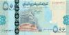 Yemen P34 500 Rials 2007 UNC