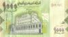 Yemen P36b 1.000 Rials 2012 UNC