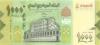 Yemen P40(1) 1.000 Rials 2017 UNC Yemen P40(1) 1.000 Rials 2017 UNC