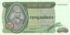 Zaire P21b 5 Zaïres 1977 UNC Zaire P21b 5 Zaïres 1977 UNC
