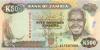Zambia P35 500 Kwacha 1991 UNC Zambia P35 500 Kwacha 1991 UNC