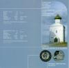 Belarus 2003 Booklet The Church of the Savior and Transfiguration