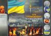 Ukraine 2015 Booklet The Heroes of Maidan