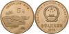 China 1998 KM# 1122 5 Yuan Chinese Alligator UNC China 1998 KM# 1122 5 Yuan Chinese Alligator UNC