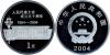 China 2004 KM# 1523 1 Yuan 50th Anniversary of People's Congress UNC China 2004 KM# 1523 1 Yuan 50th Anniversary of People's Congress UNC