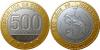 Costa Rica 2021 500 Colones 200th Anniversary of Independence UNC
