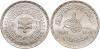 Egypt 1987 KM# 651 5 Pounds Silver UNC