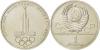 Russia 1977 Y# 144 1 Rouble Moscow Olympic Games UNC